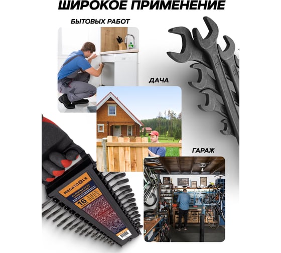 Ключи комбинированные MEGATOOLS набор 16 предметов (6-19, 22, 24мм) MT-5161MP BLACK(64639)