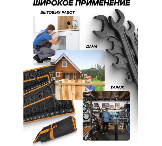 Ключи комбинированные MEGATOOLS набор 25 предметов (6-19, 21, 22, 24, 27, 30, 32мм) MT-5261PD BLACK(64643)
