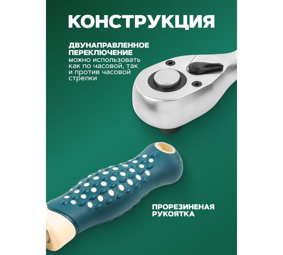 Ключ трещотка Rockforce 3/8 RF LIGHT-80232(64558)