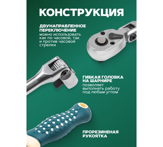 Ключ трещотка Rockforce 3/8 RF LIGHT-802318(64571)