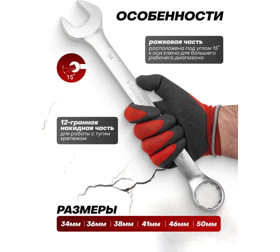Набор ключей комбинированных Forcekraft 6 предметов FK-5061MP(64757)