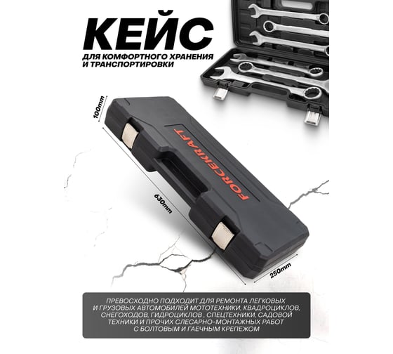 Набор ключей комбинированных Forcekraft 6 предметов FK-5061MP(64757)
