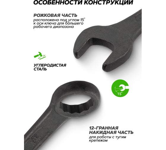 Ключи комбинированные FORS&TUNE набор 25 предметов (6-19, 21, 22, 24, 27, 30, 32 мм) FORSandTUNE-5261PD BLACK(65059)