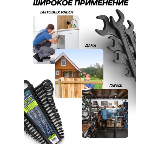 Ключи комбинированные FORS&TUNE набор 18 предметов (8-19, 21, 22, 24, 27, 30, 32 мм) FORSandTUNE-5181MP BLACK(65055)