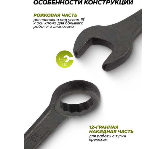 Ключи комбинированные FORS&TUNE набор 16 предметов (6-19, 22, 24мм) FORSandTUNE-5161MP BLACK(65054)
