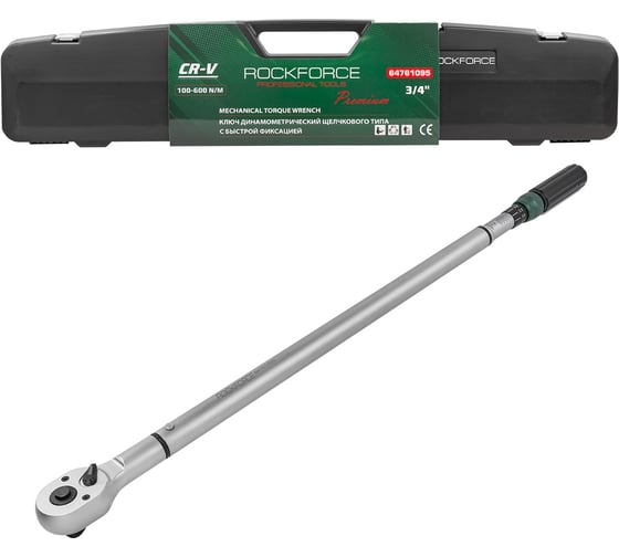 Ключ динамометрический щелчкового типа с быстрой фиксацией Rockforce Premium 100-600Нм,3/4,в пластиковом кейсе RF-64761095 Premium(48615) 1
