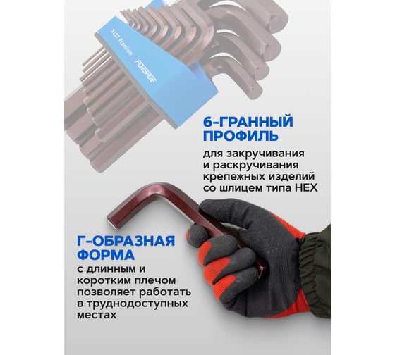 Набор ключей Г-образных 6-гранных Forsage Premium 13 предметов (2, 2.5, 3-8, 10, 12, 14, 17, 19мм) в пластиковом держателе F-5137 PREMIUM(65125)