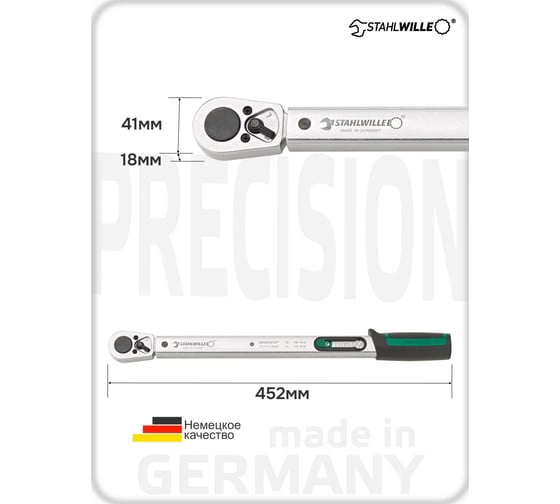 Моментный ключ STAHLWILLE 50204015, 721/15 QUICK MANOSKOP с несъемной трещоткой 1/2'', 30-150 Нм В0000000176943