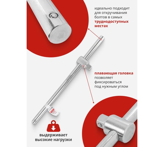 Вороток Forcekraft Т-образный 500мм, 3/4'' FK-8036490(54320)