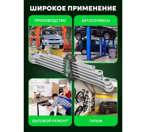 Набор ключей накидных экстра длинных Rockforce 6 предметов (8x10, 11x13, 12x14, 15x17, 16x18, 19x21мм), в пластиковом держателе RF-50622(19354)