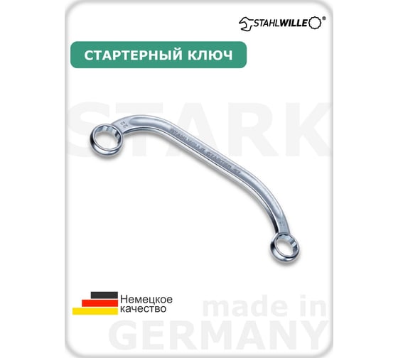 Стартерный ключ STAHLWILLE 41091012, 27 STARTER 10x12 мм В0000000060719