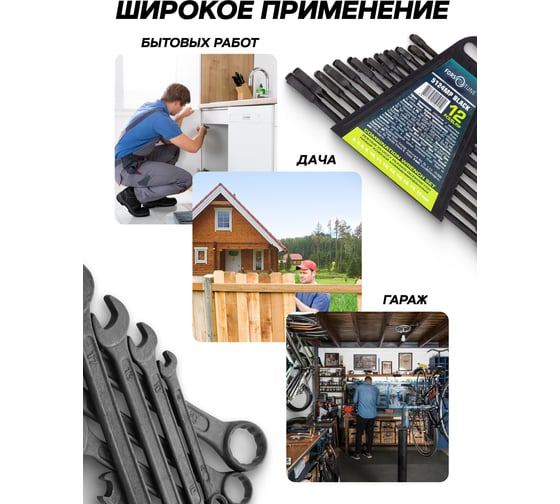 Ключи комбинированные FORS&TUNE набор 12 предметов 6-15, 17, 19 мм FORSandTUNE-5124MP BLACK(65051)