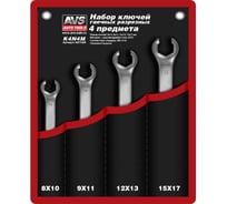 Набор ключей гаечных разрезных в сумке AVS (8-17 мм) (4 предмета) K4N4M A07702S