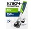 Ключ-трещотка СИБРТЕХ 1/4, 72 зуба, поворотная голова, с быстрым сбросом 14035 2