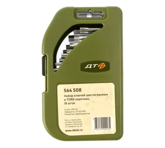 Набор ключей шестигранных и TORX Дело Техники коротких, 18 шт 564508