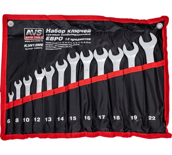 Набор ключей гаечных комбинированных AVS в сумке (6-22 мм) (12 предметов) (ЕВРО) K3N12ME A40627S