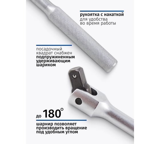 Вороток шарнирный Forsage с накаткой 1/2L- 380мм F-8014380(15789)