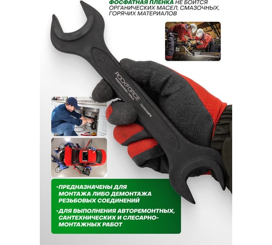 Ключ рожковый Rockforce 30х32мм RF-7543032MPB(64858)