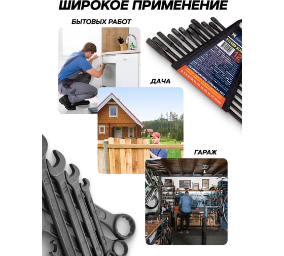 Ключи комбинированные SIGMATOOL набор 12 предметов (6-15, 17, 19мм) -5124MP BLACK(64648) Sigmatool-5124MP BLACK(64648)