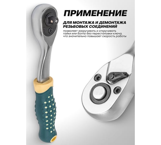 Ключ трещотка Rockforce 1/4 RF LIGHT-80222(64557)