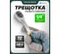 Ключ трещотка Rockforce 1/4 RF LIGHT-80222(64557) 2