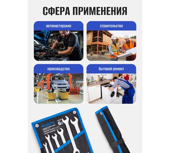 Ключи рожковые Forsage набор 6 предметов (6х7, 8х9, 10х11, 12х13, 14х15, 16х17мм) F-5062P(65654)