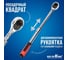 Телескопическая трещотка GOODKING 1/2 дюйма TT-1012 5