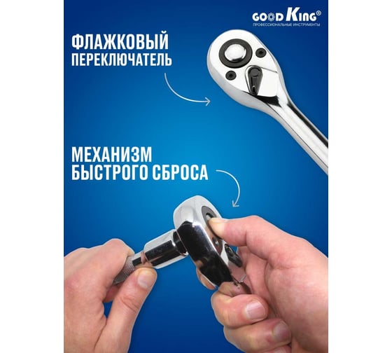 Телескопическая трещотка GOODKING 3/8 дюйма TT-1038