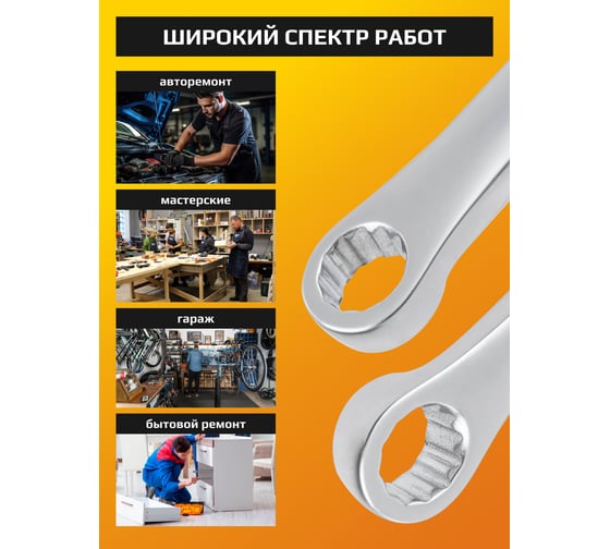 Ключ накидной прямой удлинённый JCB 8х10мм -7600810(64956) JCB-7600810(64956)