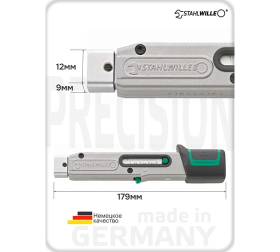 Динамометрический ключ Stahlwille 730/2 QUICK 4-20 Нм 50184002 В0000000183471