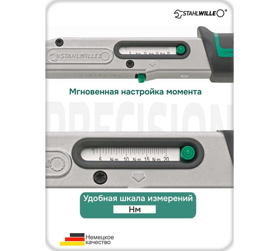 Динамометрический ключ Stahlwille 730/2 QUICK 4-20 Нм 50184002 В0000000183471