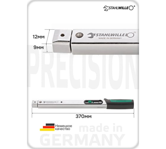 Динамометрический ключ Stahlwille 730/10 QUICK 20-100 Нм 50184010 В0000000177008
