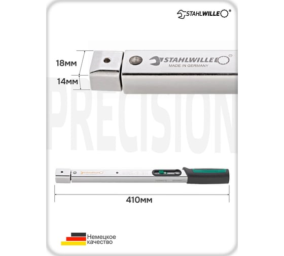 Динамометрический ключ Stahlwille 730/12 QUICK 25-130 Нм 50184012 В0000000177070