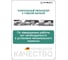 Динамометрический ключ Stahlwille 730/20 QUICK 40-200 Нм 50184020 В0000000175122 5