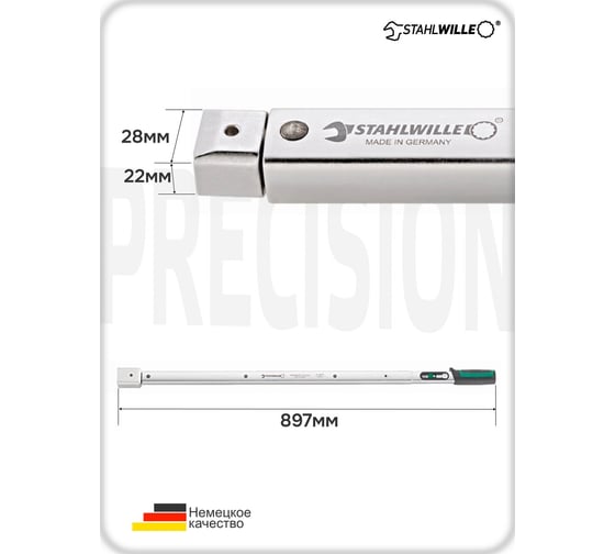 Динамометрический ключ Stahlwille 730II/65 QUICK 130-650 Нм 50184565 В0000000177073