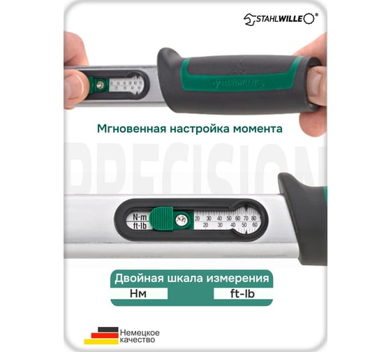 Динамометрический ключ Stahlwille 730II/65 QUICK 130-650 Нм 50184565 В0000000177073