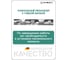Динамометрический ключ Stahlwille 730II/65 QUICK 130-650 Нм 50184565 В0000000177073 5