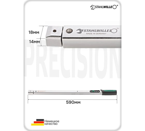 Динамометрический ключ Stahlwille 730/40 QUICK 80-400 Нм 50184040 В0000000177071