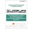 Динамометрический ключ Stahlwille 730/40 QUICK 80-400 Нм 50184040 В0000000177071 5
