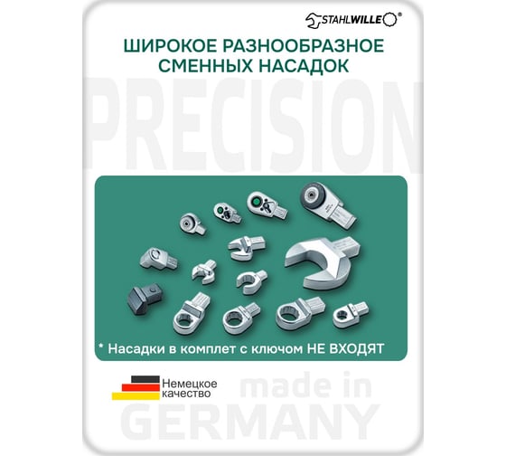 Динамометрический ключ Stahlwille 730N/5 10-50 Нм 50181005 В0000000062680