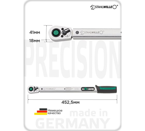 Динамометрический ключ Stahlwille 721QR/15 QUICK 30-150Нм 50204115 В0000000179203