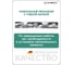 Ключ динамометрический Stahlwille 30-150 Нм 50204115 721QR/15 QUICK В0000000179203 5