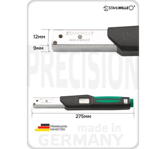 Динамометрический ключ Stahlwille 730N/2 4 - 20 Нм 50181102 В0000000180563