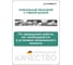 Ключ динамометрический Stahlwille 4-20 Нм 50181102 730N/2 В0000000180563 5