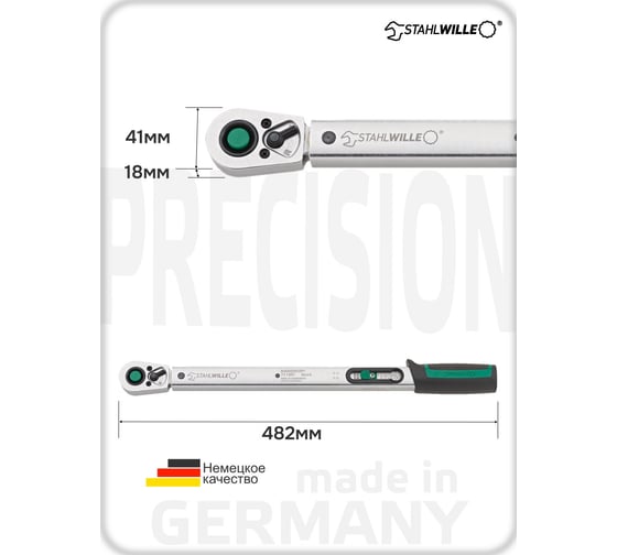 Динамометрический ключ Stahlwille 721QR/20 Quick 40-200Нм 50204120 В0000000177238