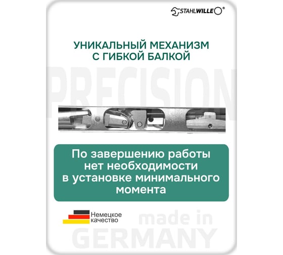 Динамометрический ключ Stahlwille 721QR/20 Quick 40-200Нм 50204120 В0000000177238