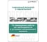 Ключ динамометрический Stahlwille 40-200 Нм 50204120 721QR/20 Quick В0000000177238 5