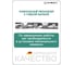 Ключ динамометрический Stahlwille 40-200 Нм 50204120 721QR/20 Quick В0000000177238 5