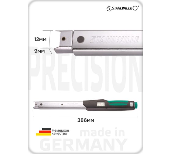 Динамометрический ключ Stahlwille 730N/10 20-100 Нм 50181010 В0000000062673