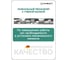 Динамометрический ключ Stahlwille 730N/65 130-650 Нм 50181065 В0000000062682 5
